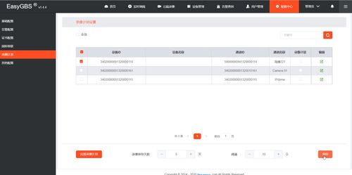 三、如何注册流媒体平台账号