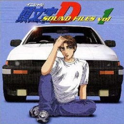 1. 头文字D (Initial D)
