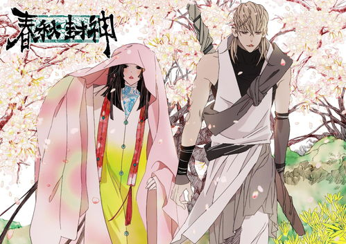 四、爱奇艺动漫