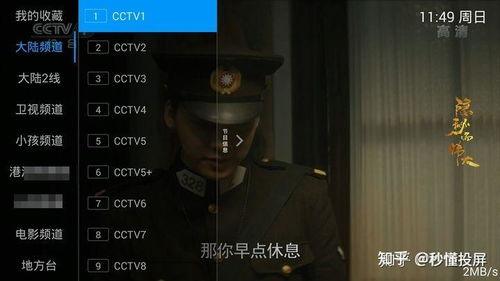 二、热门国漫免费追剧app推荐