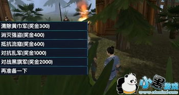 五、三国大时代的经济与社会变革