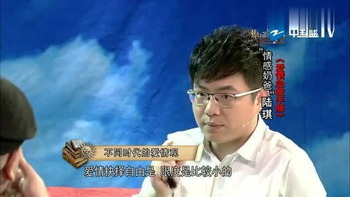 三、爱情观念的探讨与反思