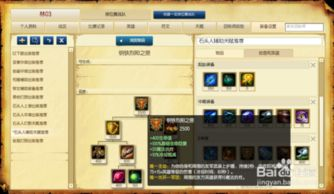 三、复仇者联盟游戏安装与设置