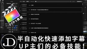 三、中文配音与字幕的精准匹配