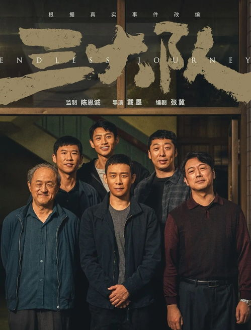 五、电影结局及启示