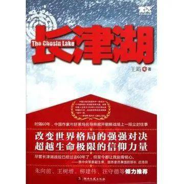 五、长津湖三部曲的艺术价值