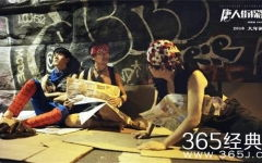 二、经典情节重现