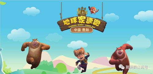 四、《熊出没》：环保意识与自然教育