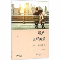 三、小说的情感深度与人物塑造