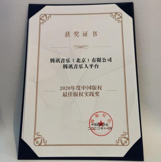 三、关注音乐版权声明