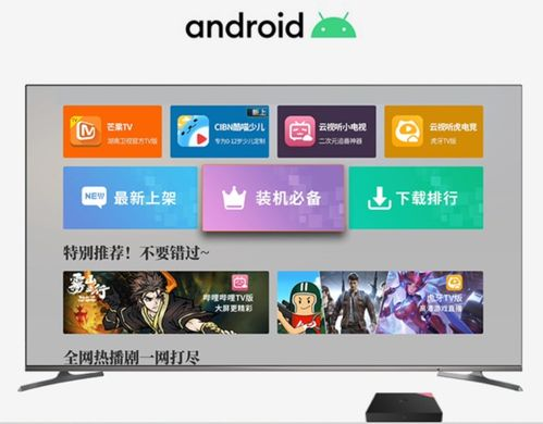 二、网络电视盒子免费观看