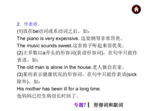 三、运用情感化的语言表达