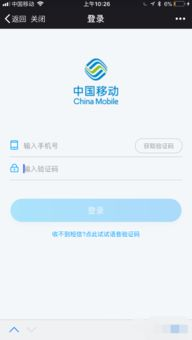 三、移动应用搜索