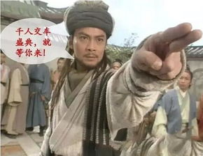 五、乔峰的江湖情怀与人生哲理