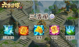 二、九大门派详细介绍