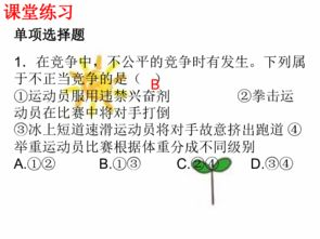 三、门派间的竞争与合作