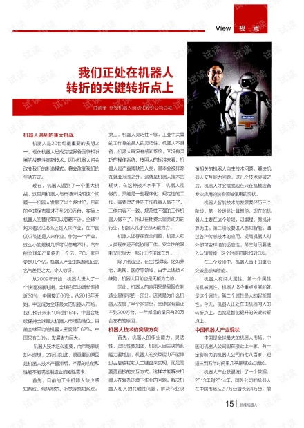 一、剧情概述与关键转折