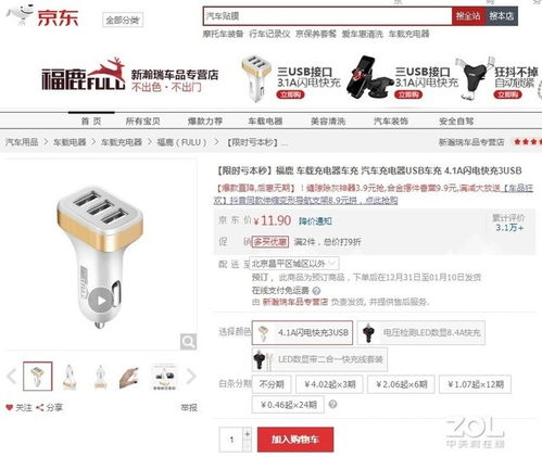 五、如何在移动设备上观看