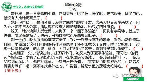 三、童话歌词的创作技巧