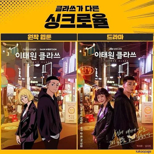 二、梨泰院Class