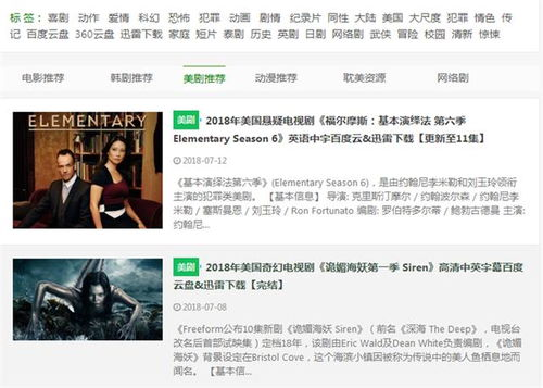 一、免费VIP电影电视剧资源的查找方法