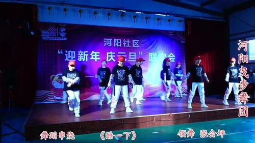 五、曳步舞社区交流与分享视频