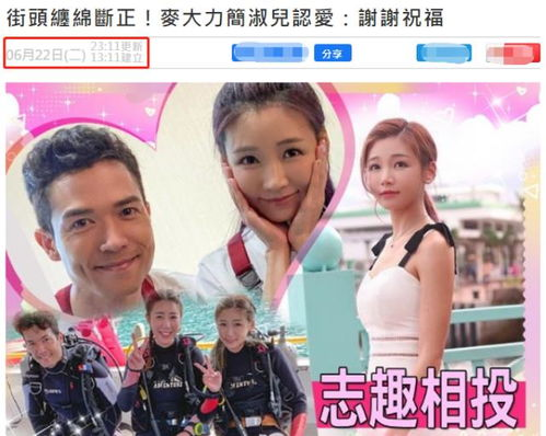 二、官宣恋情背后的甜蜜细节