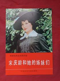 三、剧情改编与创新