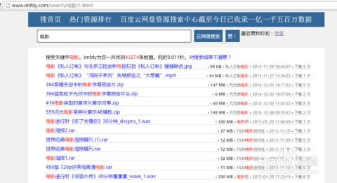 二、优化百度网盘搜索策略