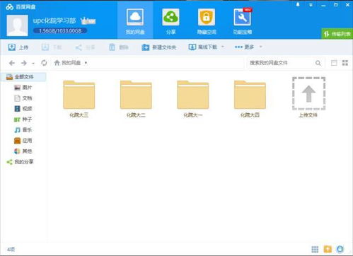 三、百度网盘的剧集整理方法