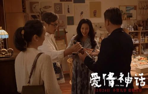 三、故事中的爱情与牺牲