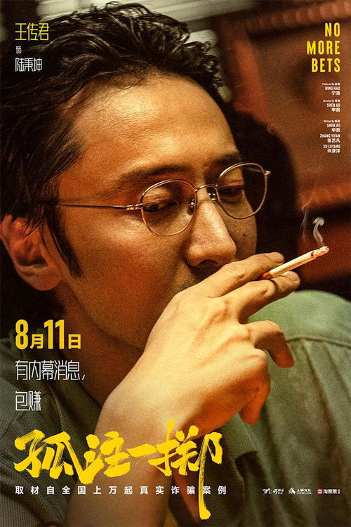 四、电影背后的深层含义