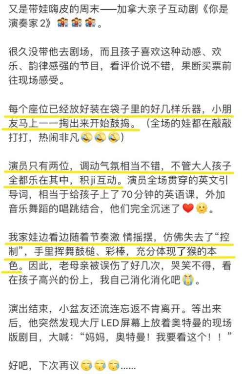 三、演奏节奏与技巧