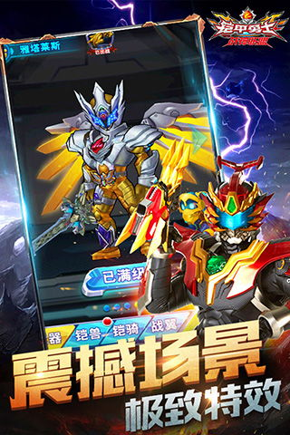 一、铠甲勇士游戏的角色设定