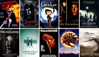 四、鬼故事的地域特色