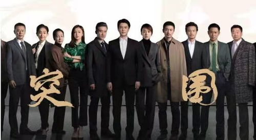 四、制作团队与演员阵容