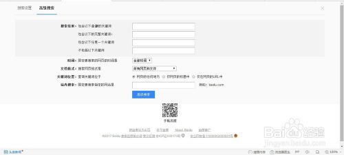 三、利用搜索引擎寻找免费资源