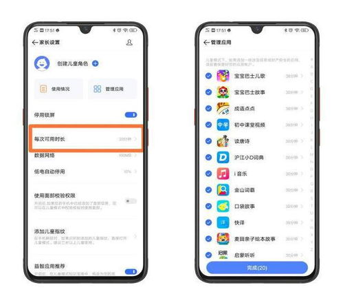 二、优化手机阅读体验的小技巧