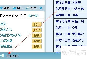 三、txt格式电子书的优势
