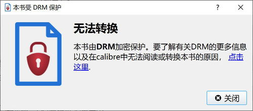 五、电子书版权保护的重要性