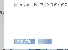 二、如何使用蜜芽加密通道入口