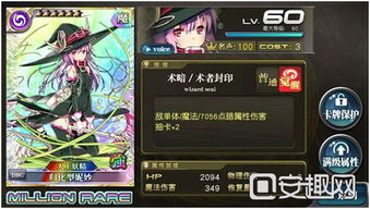 二、角色卡牌的选用与搭配