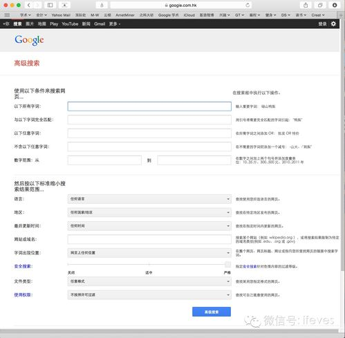 三、利用搜索引擎高效搜索资源