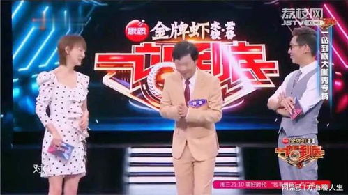 二、明星阵容强大，化学反应丰富