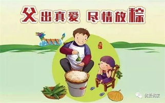 五、父爱的缺失与补充