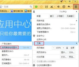 一、qq浏览器的概述