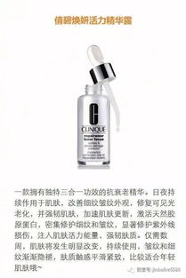 二、9款顶级国产精华液推荐