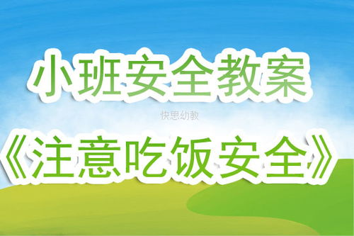 3. 观看过程中的注意事项