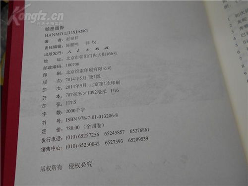 四、原著与改编的优劣分析