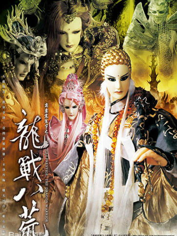 一、霹雳布袋戏的历史渊源